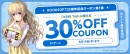 『HOOKSOFT』25周年記念キャンペーン開催！特設サイト本日オープン！〜人気タイトル最大50％OFF＆特別クーポン配布！7月4日（金）まで～