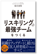 リスキリング支援サービス 『Reskilling Camp』、「ジェイックカンファレンスonline 2025夏」に登壇