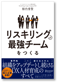 リスキリング支援サービス 『Reskilling Camp』、「ジェイックカンファレンスonline 2025夏」に登壇