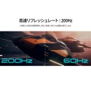JAPANNEXTが23.8インチ FAST IPSパネル搭載 200Hz対応のフルHDゲーミングモニターを19,980円で6月20日(金)に発売