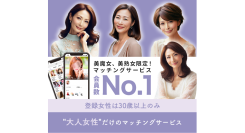 ギャラ飲みの常識を覆す！”30代以上”女性限定マッチングサービス「姉aima」累計登録者数50,000人突破！