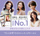 ギャラ飲みの常識を覆す！”30代以上”女性限定マッチングサービス「姉aima」累計登録者数50,000人突破！