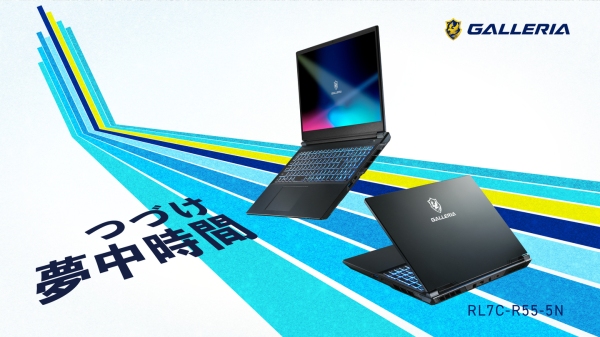 【GALLERIA】最新「NVIDIA GeForce RTX 5050 Laptop GPU」搭載　『GALLERIA RL7C-R55-5N』　販売開始