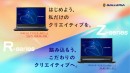 【GALLERIA】最新世代「GeForce RTX(TM) 50シリーズ｣搭載　創作スタイルに合わせて選べるクリエイター向けノートPC3機種　販売開始