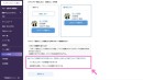 インスタグラム自動化ツール「エルグラム」に自動割り当て機能追加