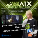 天空、AMD最新世代AIプロセッサー搭載の8インチポータブルゲーミングPC「AOKZOE A1X 国内正規版」を7月10日に発売