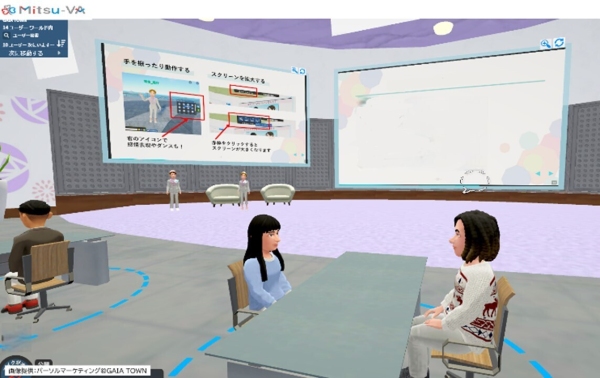 メタバース空間の婚活支援サービス『Mitsu-VA(ミツバ)』、第４弾 山形県村山市のメタバース婚活イベントを支援