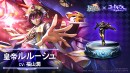 『ラストクラウディア』×『コードギアス 反逆のルルーシュ R2』新ユニット「皇帝ルルーシュ」（CV:福山潤）が登場!!