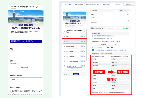 横浜薬科大学がエルメッセージを導入し広報活動を最適化