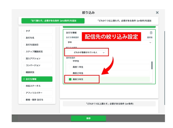 横浜薬科大学がエルメッセージを導入し広報活動を最適化