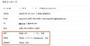 静的ページ向けフォームツール「espar form」で独自ドメインDKIM署名を標準機能として無償提供開始