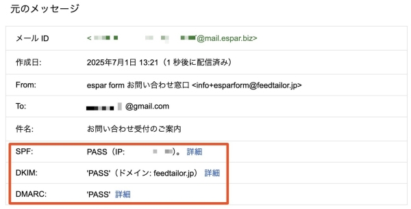 静的ページ向けフォームツール「espar form」で独自ドメインDKIM署名を標準機能として無償提供開始