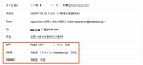 静的ページ向けフォームツール「espar form」で独自ドメインDKIM署名を標準機能として無償提供開始
