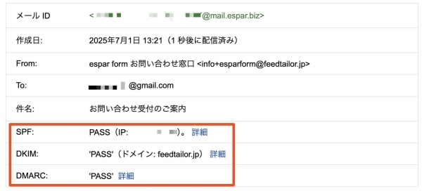 静的ページ向けフォームツール「espar form」で独自ドメインDKIM署名を標準機能として無償提供開始
