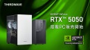 【サードウェーブ】最新世代　GeForce RTX(TM) 50シリーズ「GeForce RTX(TM) 5050」搭載PC　7月1日より販売開始