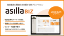 AIで性別・年代を推定　人流解析「asilla BIZ」にて『属性分析』を提供開始～今あるカメラを活用して、来場者データを効率的に分析～