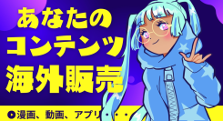 【新サービス】グローバルにスキルの売り買いが可能な「Skijan」、新たにLIVE配信機能の提供を開始予定！