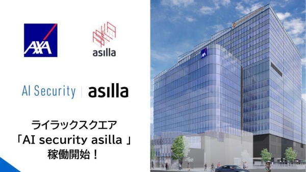 札幌 中島公園エリアの比類なき高機能オフィス「ライラックスクエア」へ「AI Security asilla」導入！