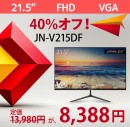 JAPANNEXTが最大40%割引 夏のリファビッシュビッグバザールを7月11日(金)より期間限定で開催