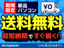 【ドスパラ】『新品パソコン全品送料無料キャンペーン』を14日（月）10:59まで実施　７月末まで『ドスパラ大決算』も同時開催中