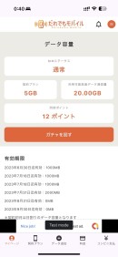 ブラックでも使える携帯キャリアの「だれでもモバイル」にて会員向けポイ活機能リリースについて