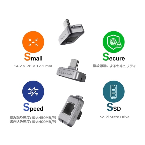 超小型・超軽量　指紋認証機能付きSSD「iKlips S」発売のお知らせ