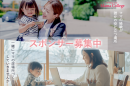 循環型オンラインコミュニティ「MamaCollege（ママカレッジ）」　企業スポンサー＆共創パートナー、タイアップ企業募集開始！