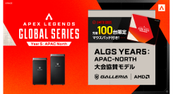 【GALLERIA】『ALGS Year5大会協賛モデル』先着100名様にオリジナルマウスパッドを同梱