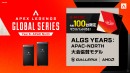 【GALLERIA】『ALGS Year5大会協賛モデル』先着100名様にオリジナルマウスパッドを同梱