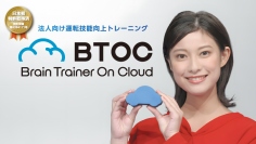 株式会社仙台放送×(一財)京都府交通安全協会　「運転技能向上トレーニングBTOC(ビートック)」を活用して高齢ドライバーの安全運転寿命の延伸を目指す
