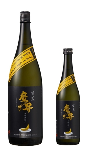 年に一度の“バナナの日”甘蕉(バナナ) 魔界への誘い ビッグセール開催！