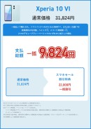 【モバシティ】Motorola edge 50s proが一括1,472円！来店不要のスマホ乗り換えサービスが人気モデル特価を開始