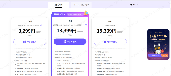 【お盆セール開催中】HitPaw全ソフトが特別価格で25%OFF！今すぐお得にゲット！