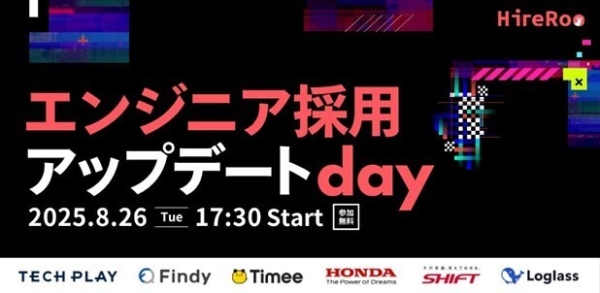 500社超のエンジニア採用支援実績のある『TECH PLAY Branding』、 未来のエンジニア採用に向けた採用のあり方を考えるカンファレンスに登壇