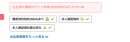 「GogoJungle」「Skijan」法人間取引の安全性を強化！