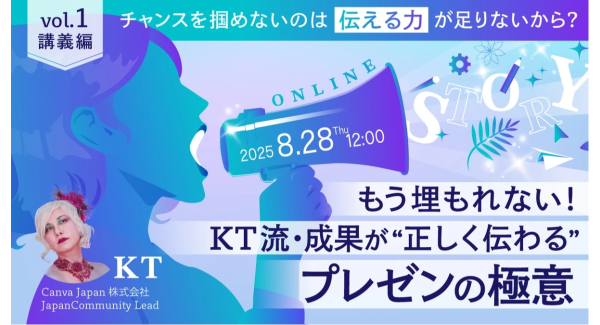 IT/TECHに関する学びのプラットフォーム『TECH PLAY』が共創イベントを開催