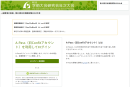 研究者・学会向け統合アカウントプラットフォーム「A-Pass」にORCIDログイン機能を追加