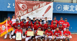 コネクティ、知的障がい者ソフトボール大会「日本知的障がい者ソフトボール連盟東日本大会 ハンズホールディングス CUP 2025」にパートナー協賛