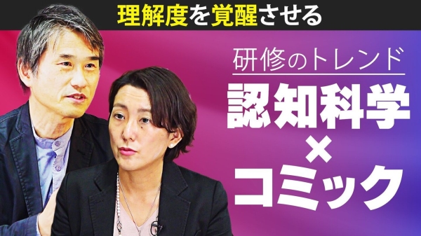 『コミックラーニング』、2度目の出展となる「ITトレンドEXPO 2025 Summer」にて、コミックを活用した受講者の心を動かす研修を紹介