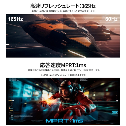 JAPANNEXTが27インチ TNパネル搭載 165Hz対応のWQHDゲーミングモニターを28,980円で8月22日(金)に発売