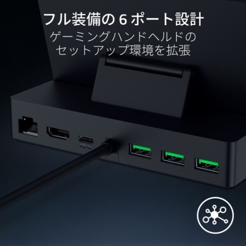 ハイビームAKIBA、Razerの新製品「Razer Handheld Dock Chroma」を発売