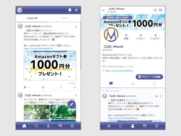 障がい者・リワーク・福祉従事者向けSNS「Milmott（ミルモット）」がリリース！誰もが安心してつながれるオンラインコミュニティを目指して