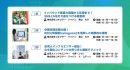 インフルエンサー共催無料セミナー「インバウンドマーケティング最前線 2025 in 函館・札幌」を開催