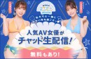 【FANZA大型キャンペーン開催中】人気AV女優・川越にこさんの無料配信も！9月のFANZAライブチャットAV女優イベント情報