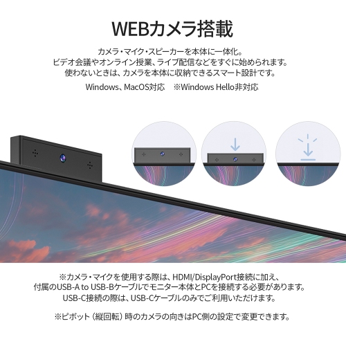 JAPANNEXTが23.8インチ Webカメラ(500万画素)&マイク内蔵 USB-C給電対応のフルHD液晶モニターを23,980円で9月5日(金)に発売