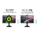JAPANNEXTが23.8インチ Webカメラ(500万画素)&マイク内蔵 USB-C給電対応のフルHD液晶モニターを23,980円で9月5日(金)に発売