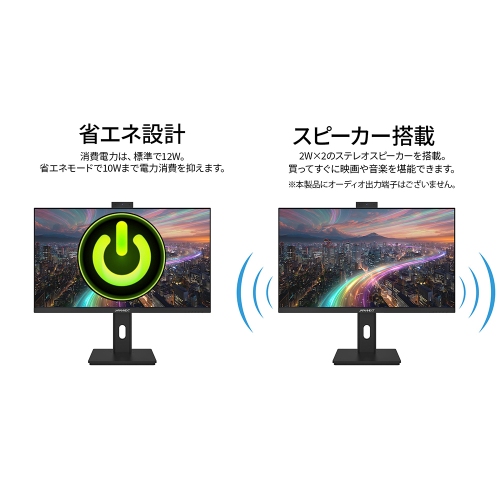 JAPANNEXTが23.8インチ Webカメラ(500万画素)&マイク内蔵 USB-C給電対応のフルHD液晶モニターを23,980円で9月5日(金)に発売