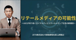 インプレス主催イベント『Digital Commerce Frontier 2025』のセミナーレポートが公開