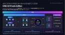 韓国科学技術情報通信部と情報通信産業振興院のAI半導体海外実証事業で日本に進出するDOUZONE BIZONとFuriosaAIが注目を集める
