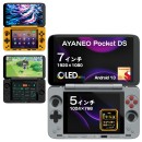 天空、2画面クラムシェル型Android搭載ポータブルゲーム機 「AYANEO Pocket DS 国内正規版」を12月上旬に発売